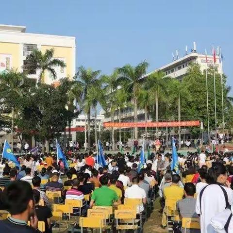 家校合力   共赢未来—儋州市民族中学隆重召开初一年级家长会
