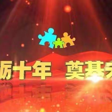 天脊幼儿园学前宣传月——亲子时光，爱的陪伴（二）