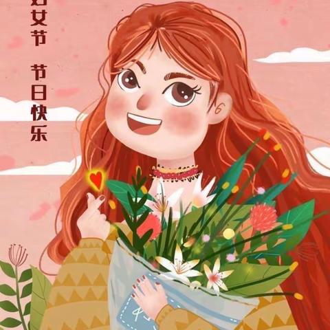 ❤️女神节❤️花样宠爱