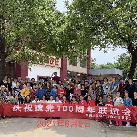 图书馆组织离退休教职工开展庆祝建党100周年文艺汇演