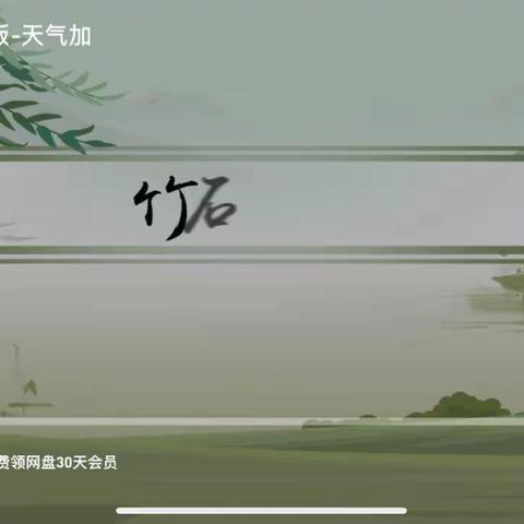 千古佳句常积累，中华精神抗疫情（一）