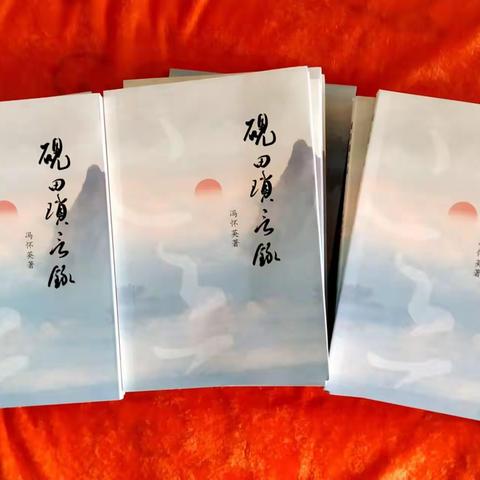 砚田新花 翰墨情深
