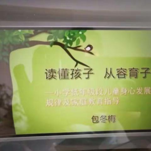 读懂孩子，从容教子