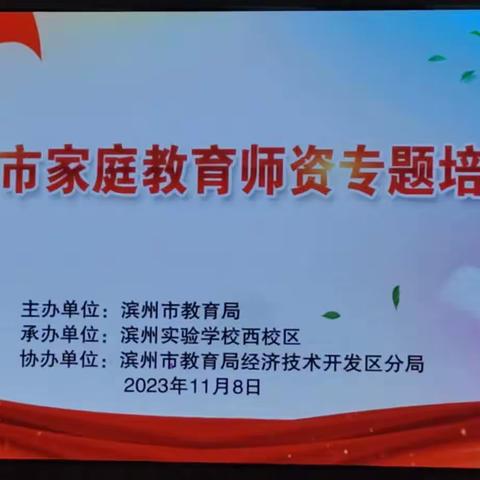 家庭教育：为孩子的终身发展奠基（一）