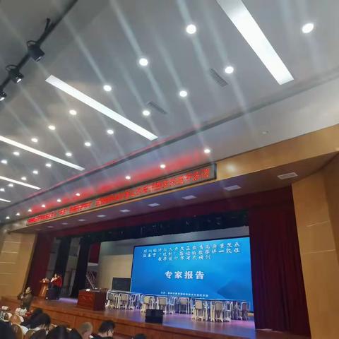 经开区第七次教学评一致性培训