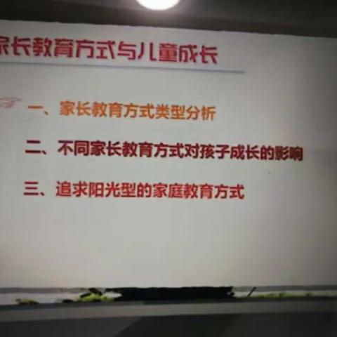 父母的养育方式与孩子的性格