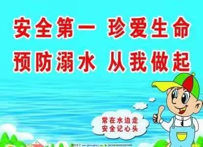 珍爱生命，预防溺水一一城厢小学防溺水安全教育系列活动报道。