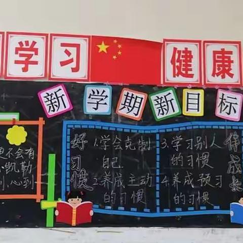 【课题动态08】展校园文化，扬班级风展一一记《小学生规范书写常态化的实践研究》黑板报实践活动