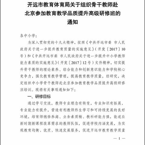 学习提升，方能"不忘初心、牢记使命"。