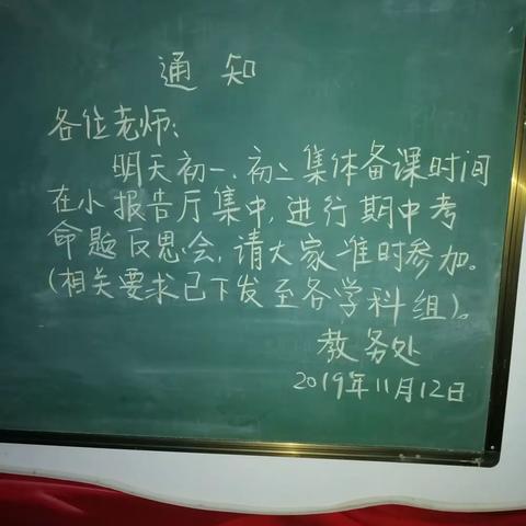 [集思广益，它山之石可以攻玉]——重视命题研究，开展考后反思，提升教学质量。