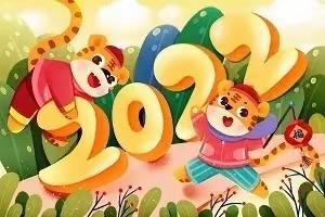 【机关幼儿园】2022年寒假放假通知及温馨提示