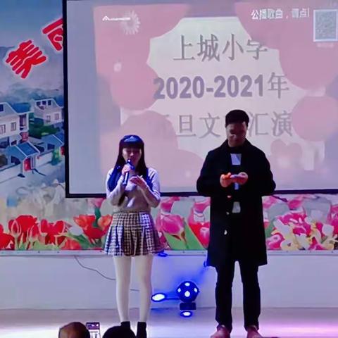 2020～2021年上城小学元旦汇演