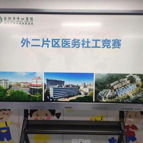 知识竞赛展风采，以赛促学为患者