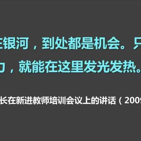 在路上，遇见更好的教育，更好的自己