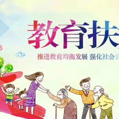 丰城市秀丰幼儿园——精准扶贫，我们在行动