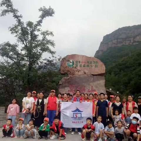 南阳血友之家2020夏令营  ——新乡辉县万仙山之旅