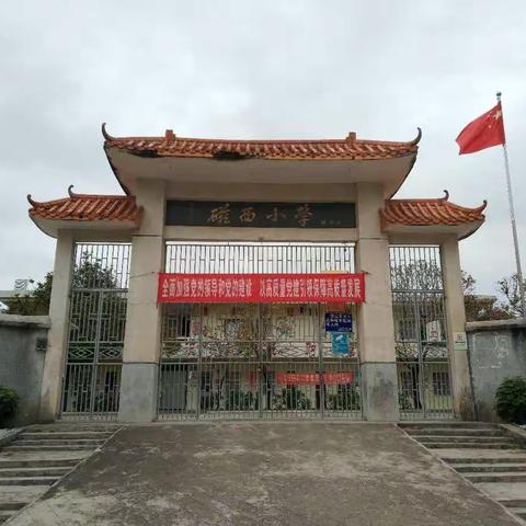 大安镇磁西小学学生返校开学演练