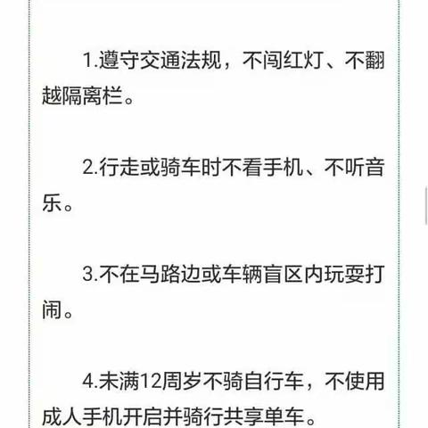 教育部36条暑期安全提示!