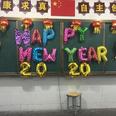 过去的2019！已到的2020.！