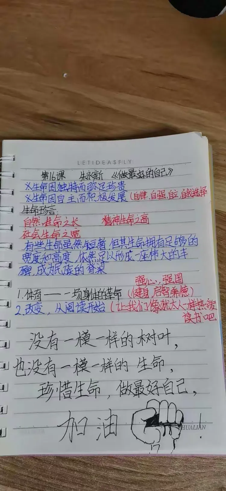 榆林市第九小学 五年级一班《暮省时光 绽放》