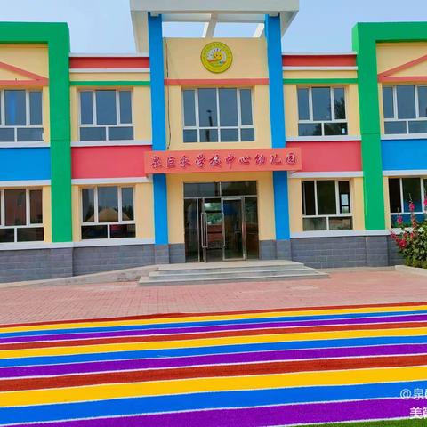 泉巨永学校幼儿园开学啦！