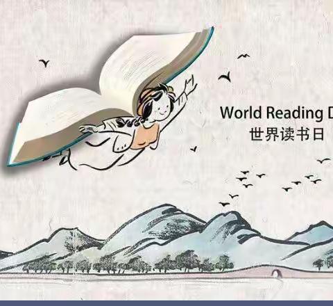 逐梦九班与世界读书日同频共振___书香战役，阅读同行
