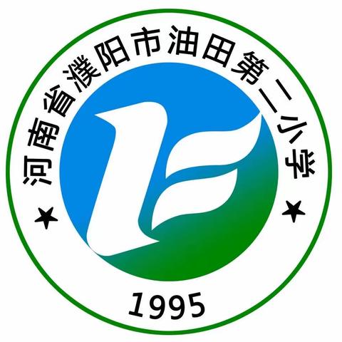 我和小苗共成长——濮阳市油田第二小学二八班赵天硕