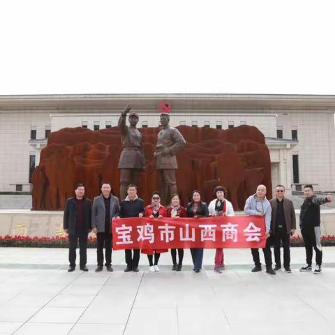 追寻历史印记  传承红色文化———宝鸡山西商会开展主题党日活动