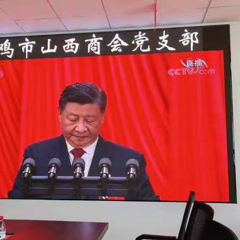 喜迎二十大召开，晋冀友好共聚力