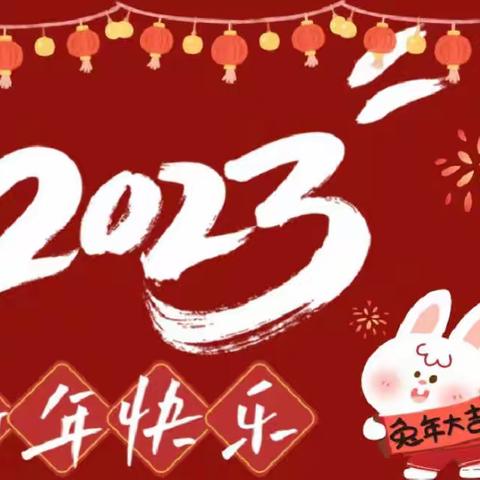 春晖幼儿园新年致家长的一封信