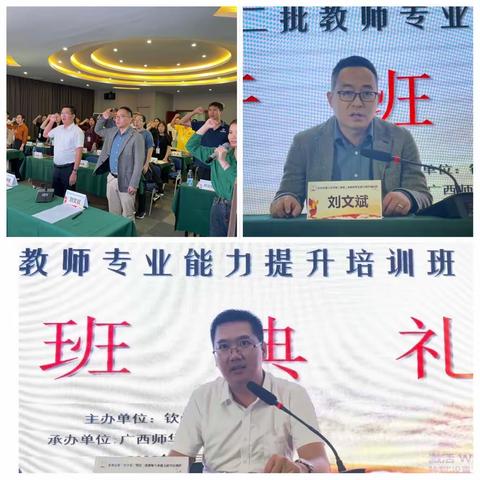 “赏桂林之美，赴研学之旅”                   ﻿——钦州市第三中学