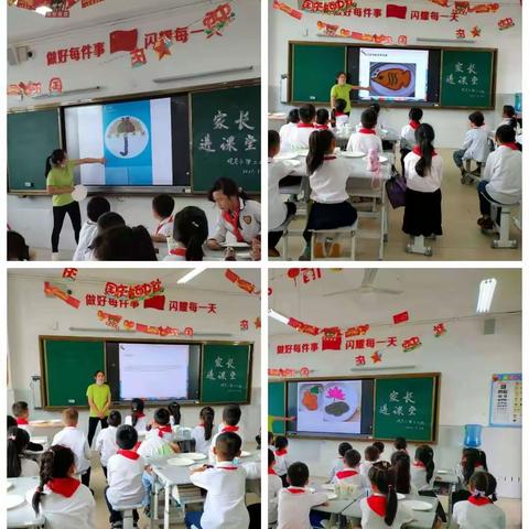 小课堂大世界，2021第二期家长进课堂———携手助成长