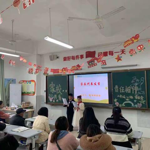 家校共育，责任相伴