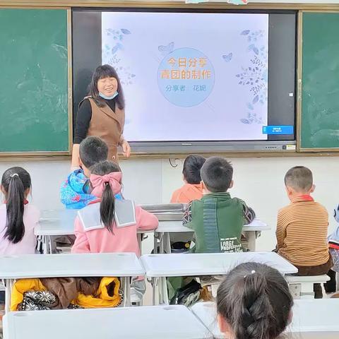 家长进课堂——清明节青团制作小课堂