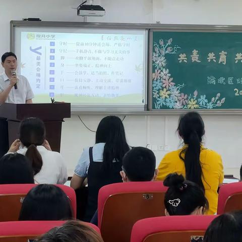 家长会——用心陪伴 ， 静待花开