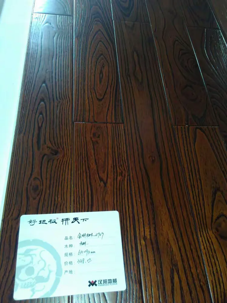 汉邦实木地板,多层实木地板,拼花实木