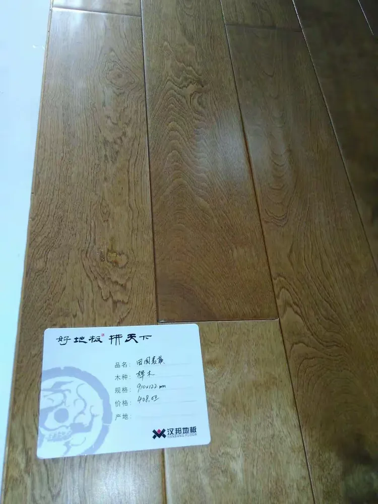 汉邦实木地板,多层实木地板,拼花实木