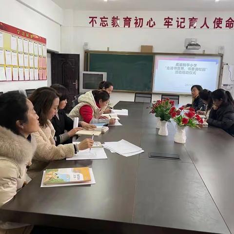 和平中心小学“走进书世界，书香满校园”活动启动仪式