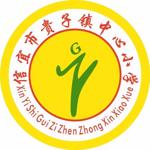 我的“六一”，我做主 ——信宜市贵子镇开展庆祝“六一”儿童节游园活动