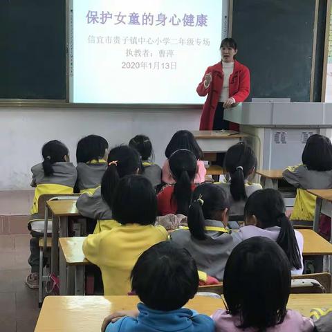 关爱女生信宜市贵子镇中心小学二年级专场