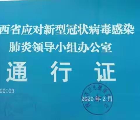 市发改委：“特别通行证”助力我市疫情期间居民天然气保供