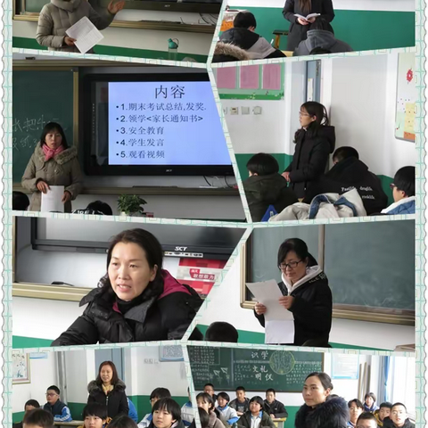 “欢乐散学礼 ， 平安迎新春！”──涉县第三中学八年级散学典礼