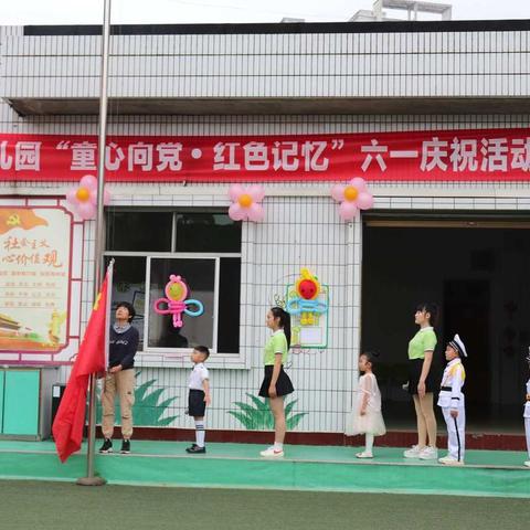 西禅小学附属幼儿园“童心向党  红色记忆”庆六一活动