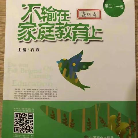 【家园共育】“浓浓关爱，陪伴成长”句容市北部新城幼儿园大(一)班阅读交流活动