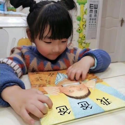 北部新城幼儿园小(一)班 赵素瑶阅读打开第一天