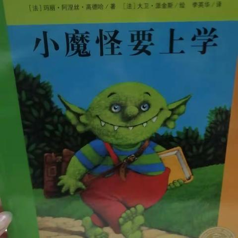 北部新城幼儿园小(一)班                赵素瑶阅读打卡第3天