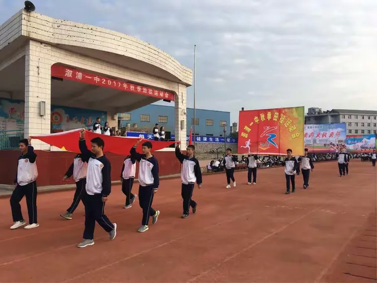 溆浦一中2017年秋季田径运动会高二12班集锦