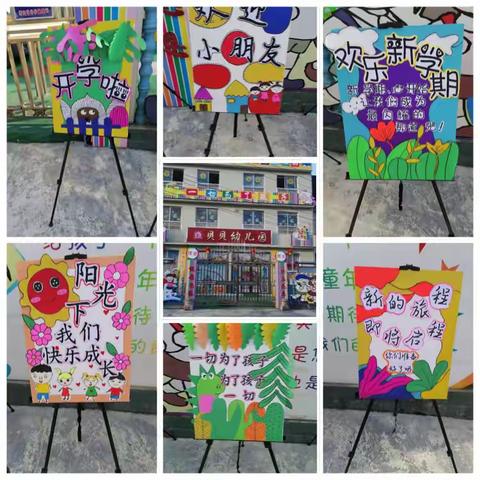 贝贝幼儿园大（二）班开学第一周分享