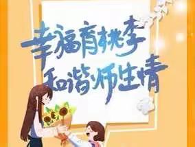汾阳市义务教育阶段名师培养工程研修简报（第三期）