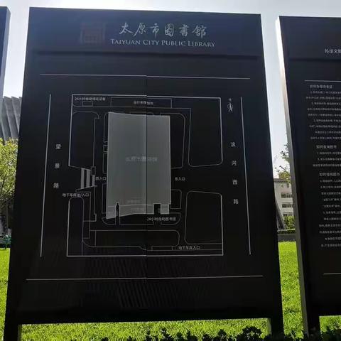 20230808太原市图书馆